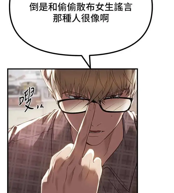 漫画《Beautiful Days》第56话第34张图