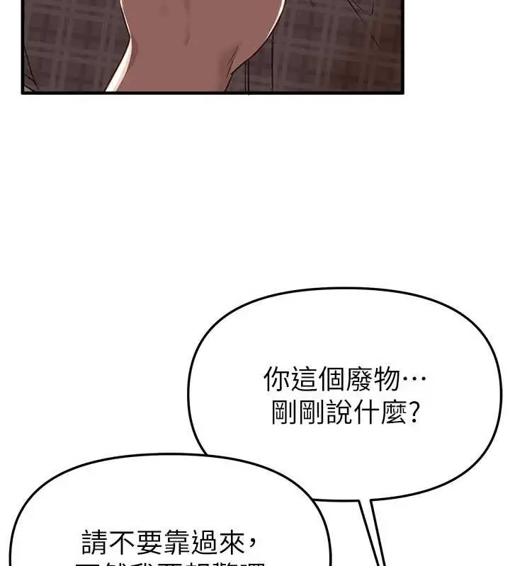 漫画《Beautiful Days》第56话第35张图