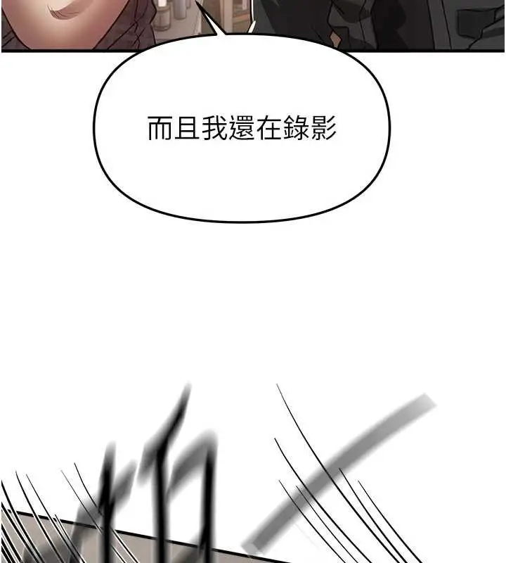 漫画《Beautiful Days》第56话第37张图