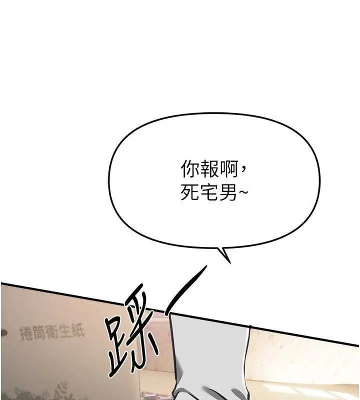 漫画《Beautiful Days》第56话第41张图