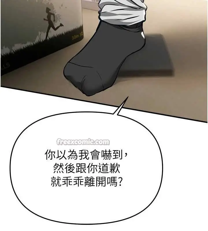漫画《Beautiful Days》第56话第42张图