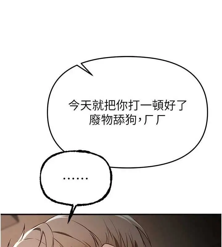 漫画《Beautiful Days》第56话第43张图