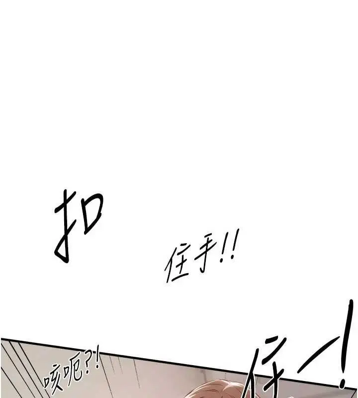 漫画《Beautiful Days》第56话第45张图