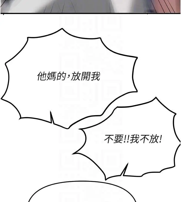 漫画《Beautiful Days》第56话第48张图