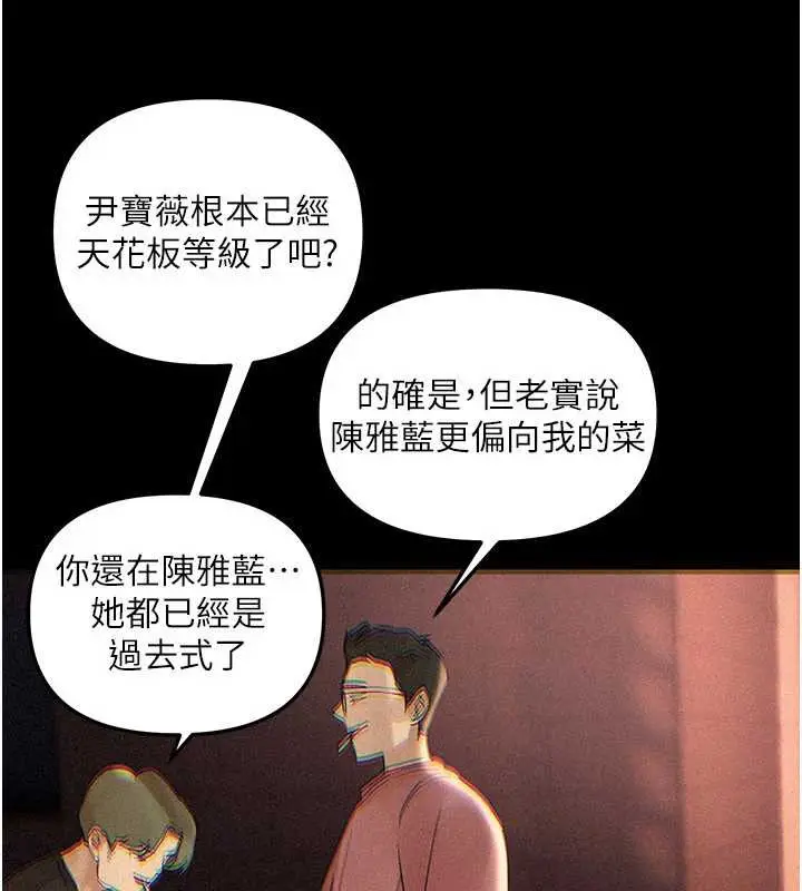 漫画《Beautiful Days》第56话第5张图