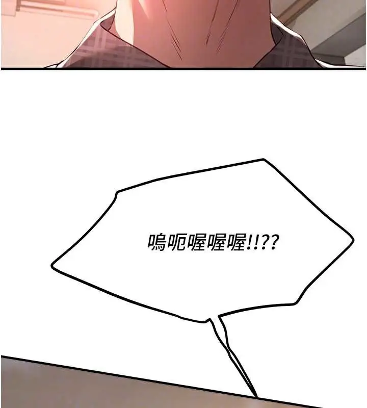 漫画《Beautiful Days》第56话第50张图