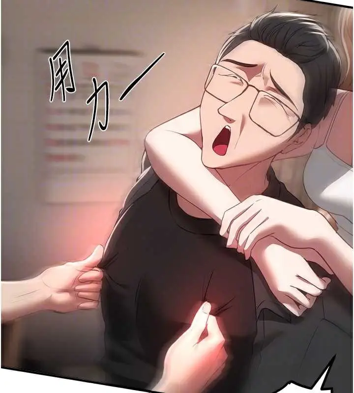漫画《Beautiful Days》第56话第51张图