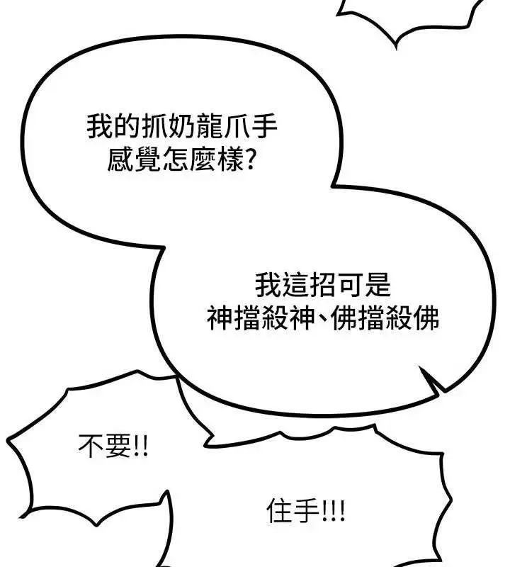 漫画《Beautiful Days》第56话第53张图