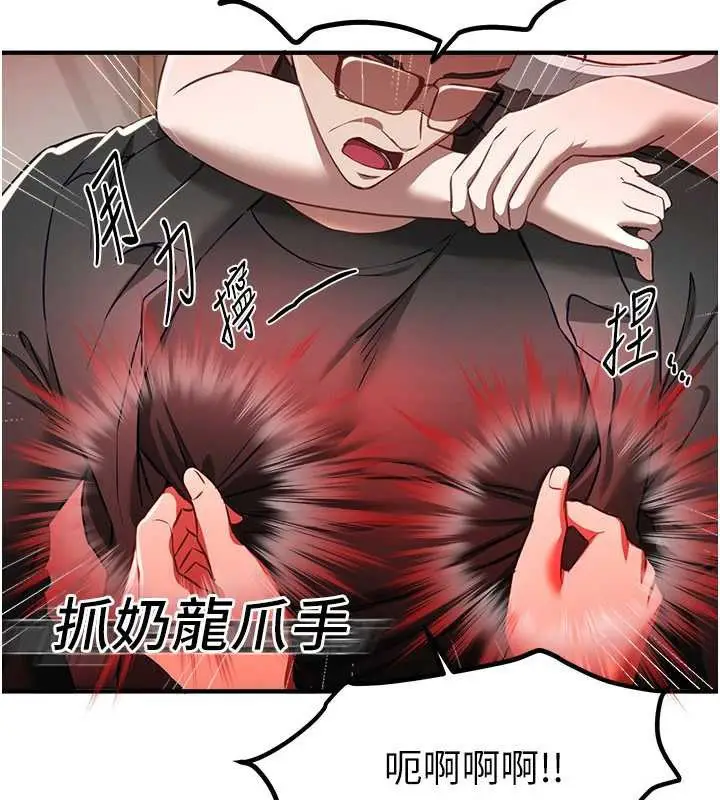 漫画《Beautiful Days》第56话第54张图