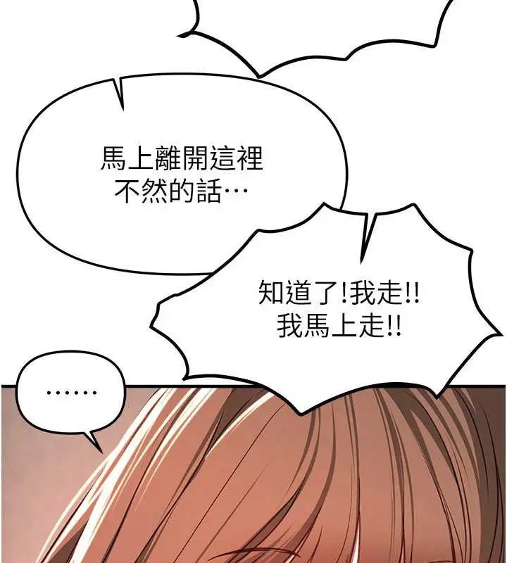 漫画《Beautiful Days》第56话第55张图