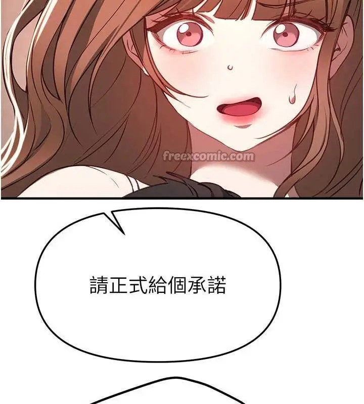 漫画《Beautiful Days》第56话第56张图