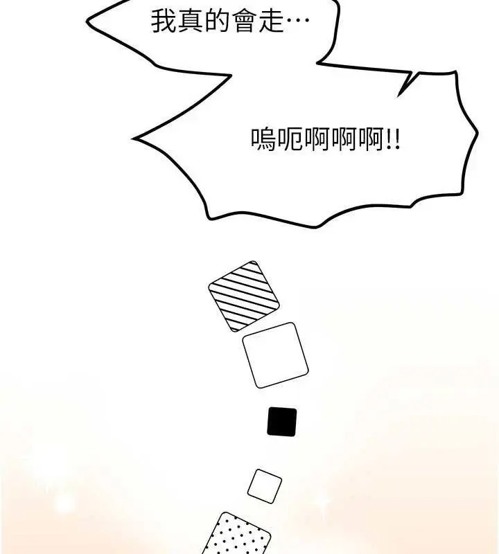 漫画《Beautiful Days》第56话第57张图