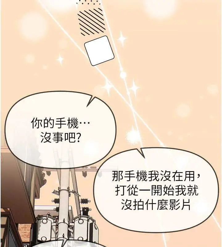 漫画《Beautiful Days》第56话第59张图
