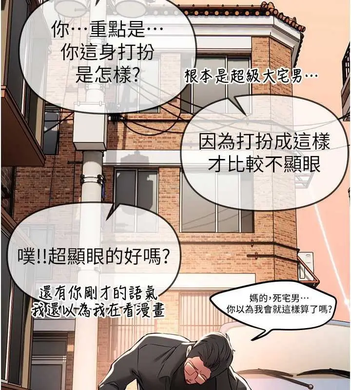 漫画《Beautiful Days》第56话第60张图