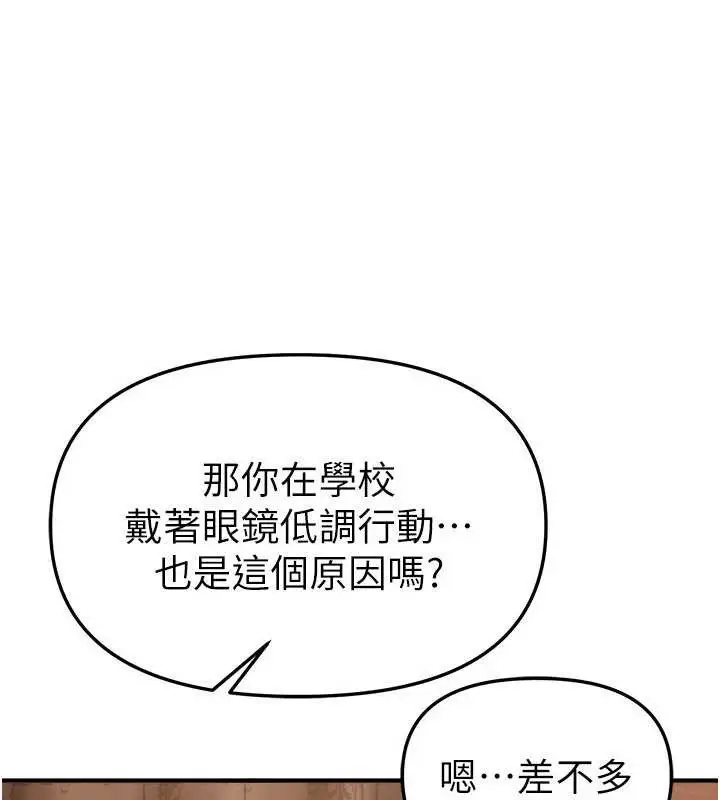 漫画《Beautiful Days》第56话第62张图