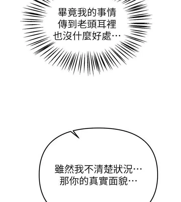 漫画《Beautiful Days》第56话第64张图