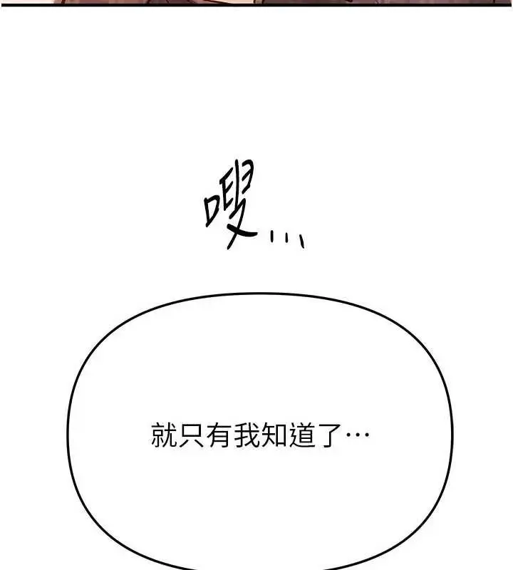 漫画《Beautiful Days》第56话第66张图