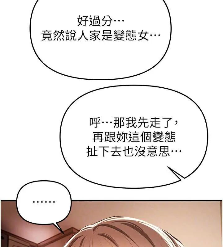 漫画《Beautiful Days》第56话第71张图