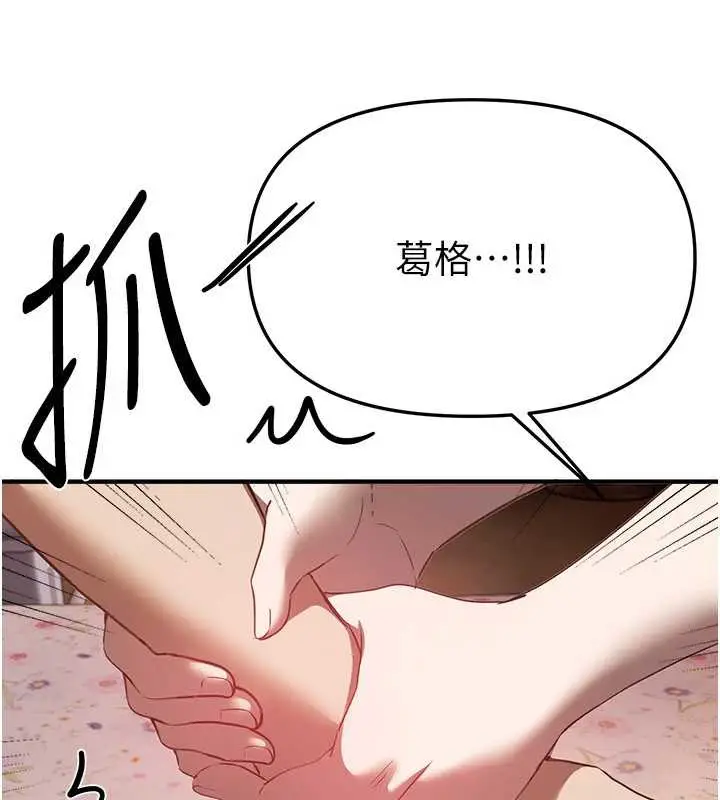 漫画《Beautiful Days》第56话第74张图