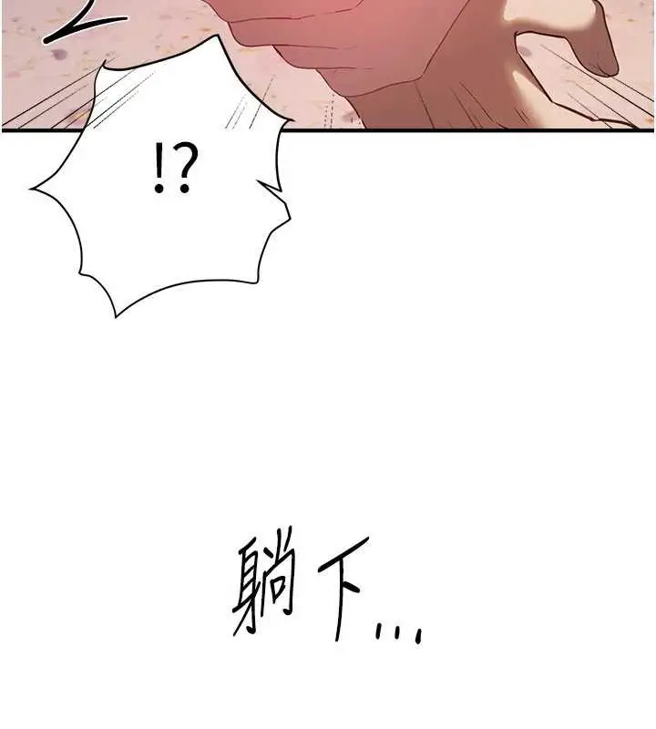 漫画《Beautiful Days》第56话第75张图