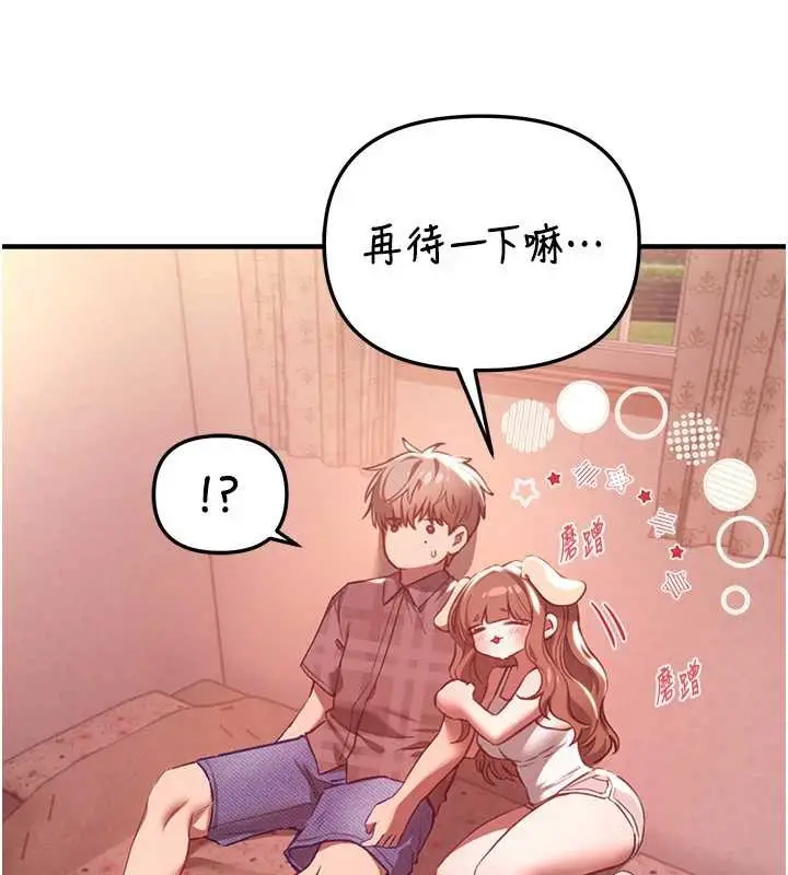 漫画《Beautiful Days》第56话第76张图