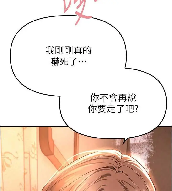漫画《Beautiful Days》第56话第78张图
