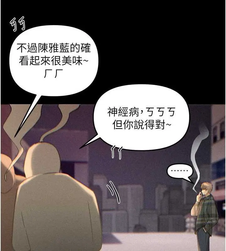 漫画《Beautiful Days》第56话第8张图