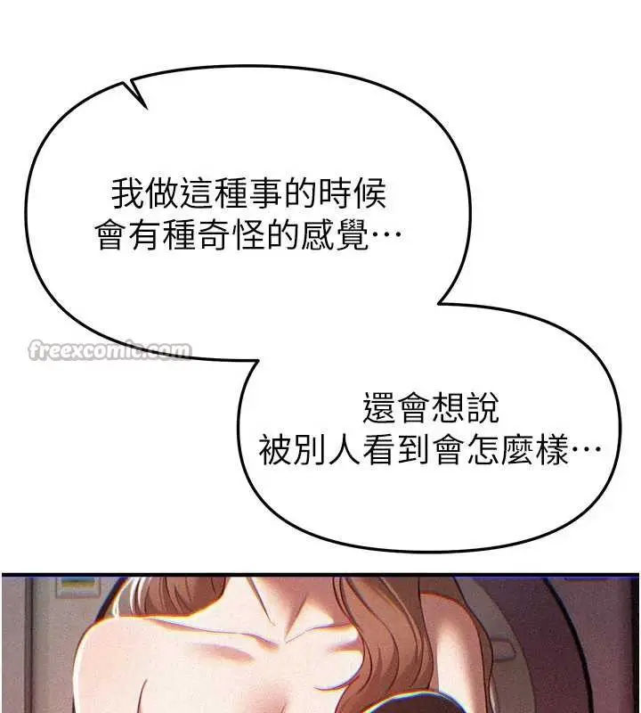 漫画《Beautiful Days》第56话第84张图