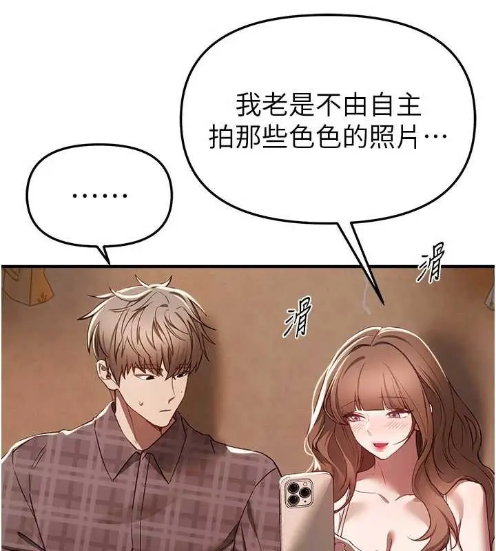 漫画《Beautiful Days》第56话第86张图
