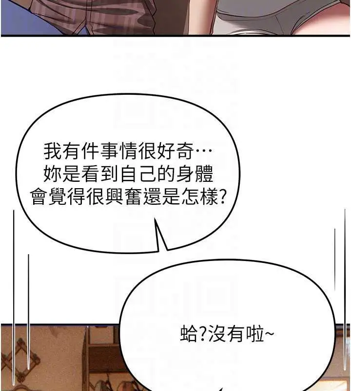 漫画《Beautiful Days》第56话第88张图