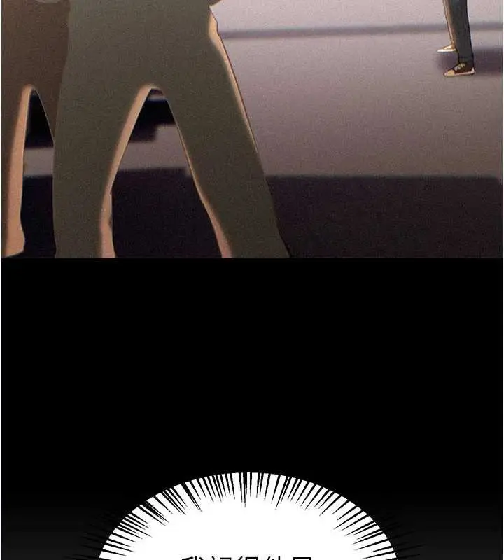 漫画《Beautiful Days》第56话第9张图