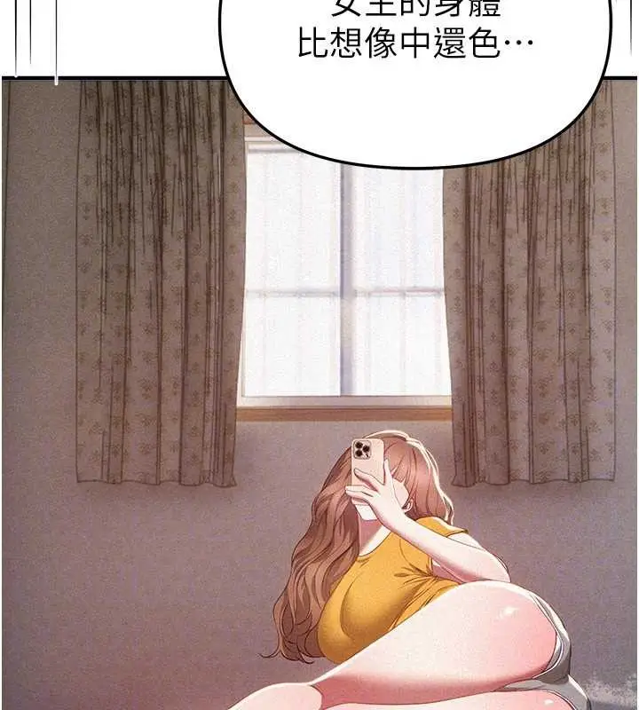 漫画《Beautiful Days》第56话第91张图