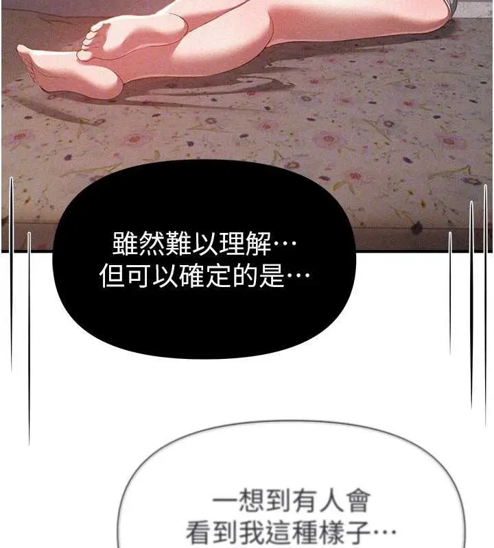 漫画《Beautiful Days》第56话第92张图