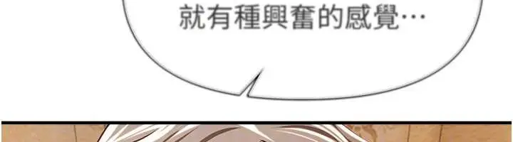 漫画《Beautiful Days》第56话第93张图