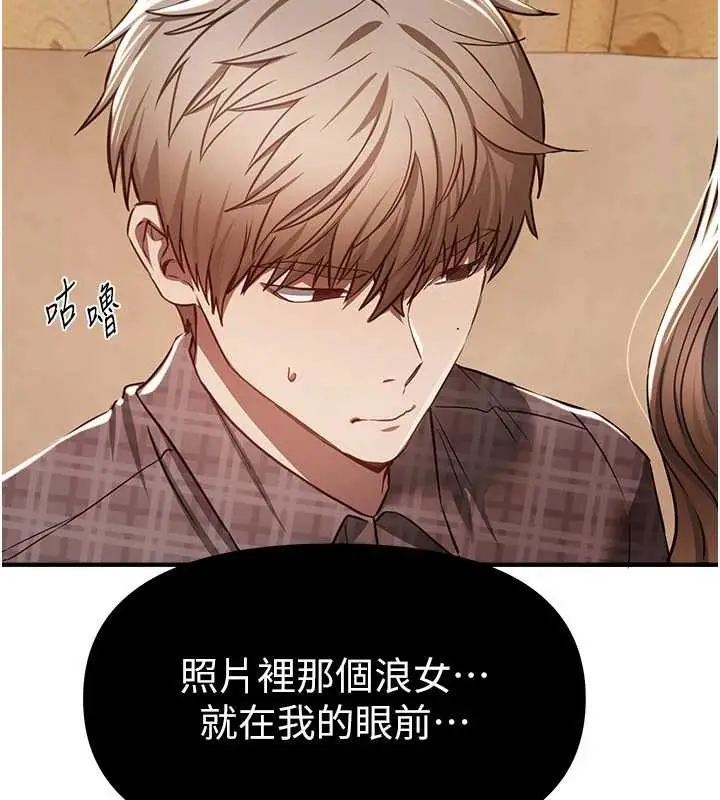 漫画《Beautiful Days》第56话第94张图