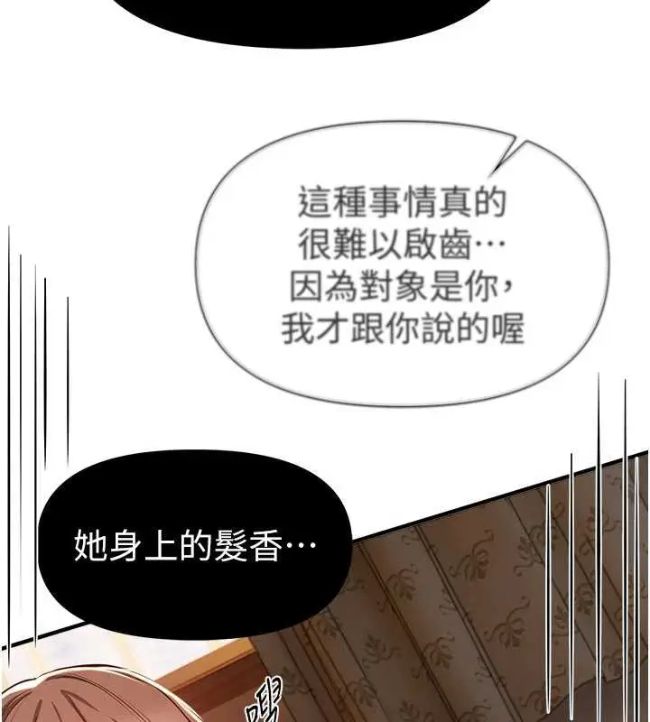 漫画《Beautiful Days》第56话第95张图
