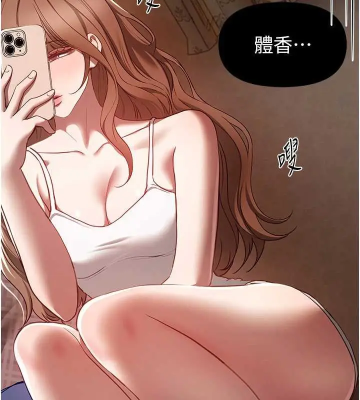 漫画《Beautiful Days》第56话第96张图