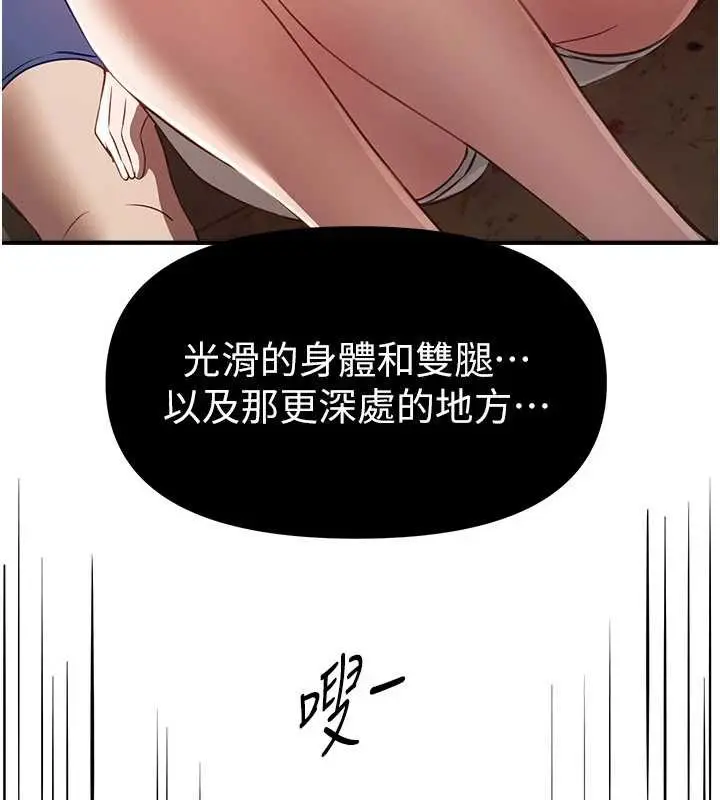 漫画《Beautiful Days》第56话第97张图