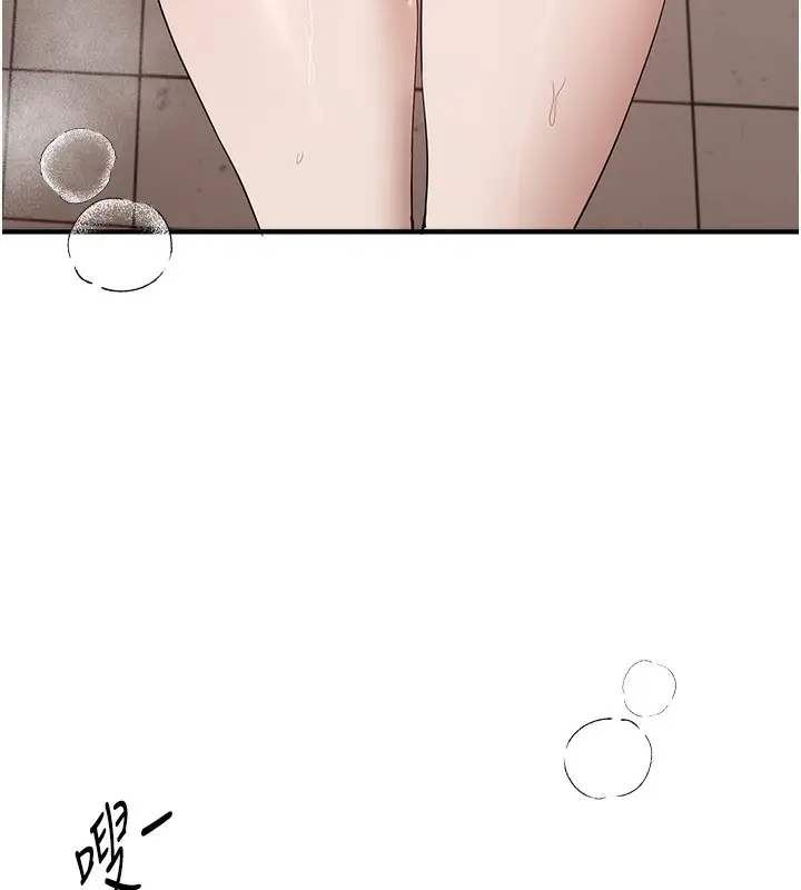 漫画《Beautiful Days》第57话第10张图