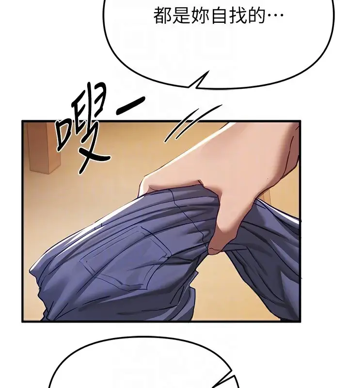 漫画《Beautiful Days》第57话第102张图