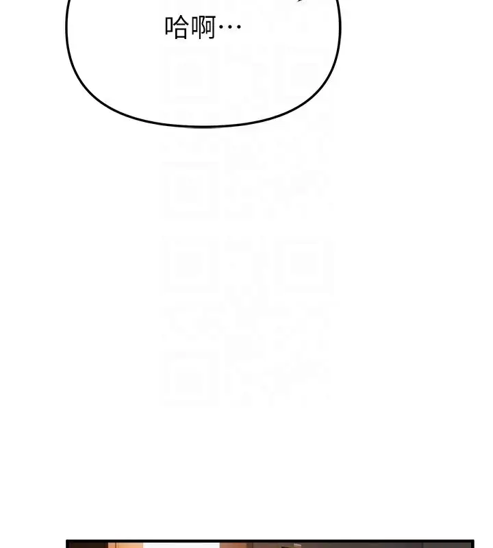 漫画《Beautiful Days》第57话第103张图
