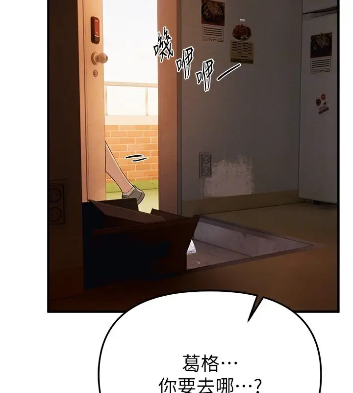 漫画《Beautiful Days》第57话第104张图