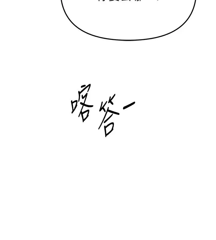 漫画《Beautiful Days》第57话第105张图