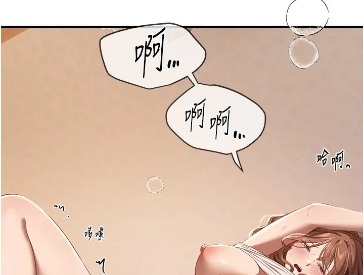 漫画《Beautiful Days》第57话第107张图