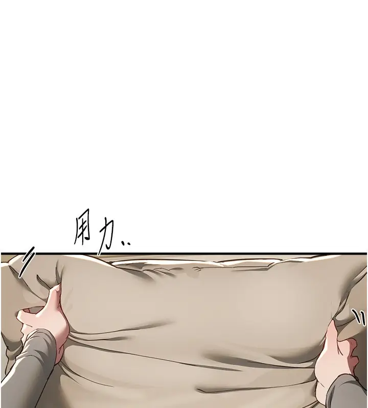 漫画《Beautiful Days》第57话第123张图