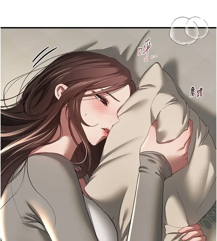漫画《Beautiful Days》第57话第130张图
