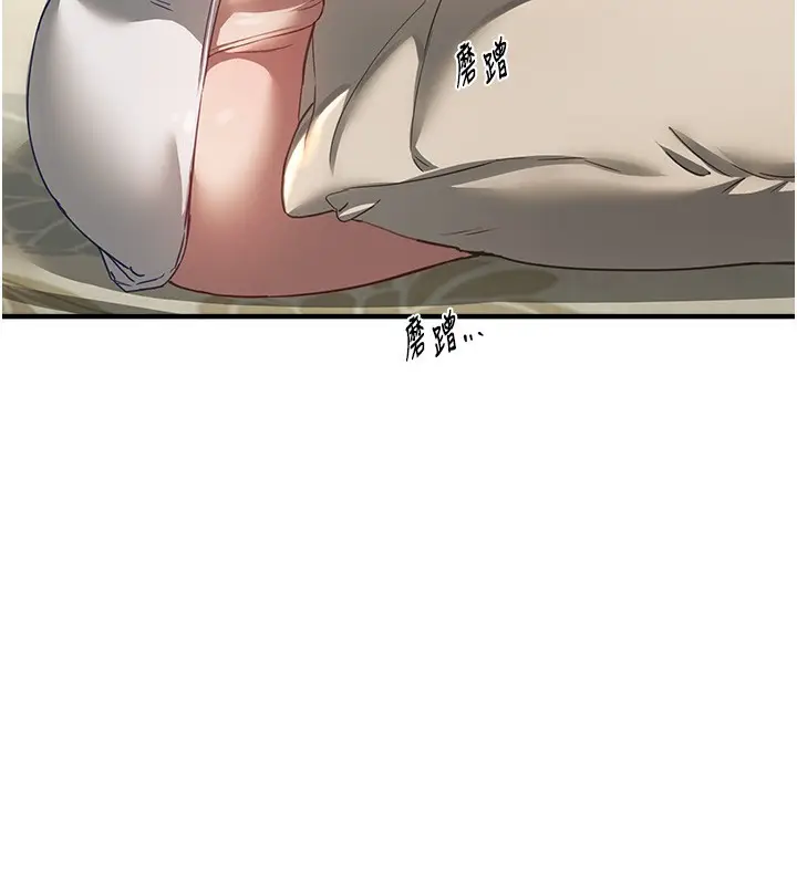漫画《Beautiful Days》第57话第136张图