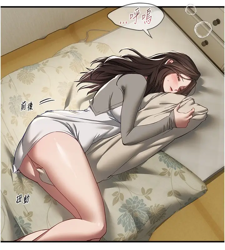 漫画《Beautiful Days》第57话第137张图