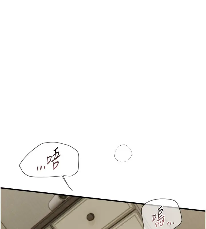 漫画《Beautiful Days》第57话第138张图