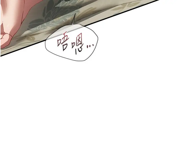 漫画《Beautiful Days》第57话第141张图